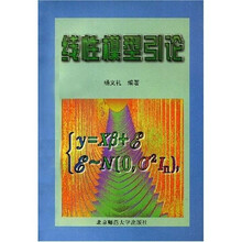 线性模型引论