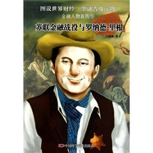 金融人物新传:苏联金融战役与罗纳德·里根