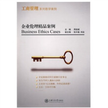 企业伦理精品案例