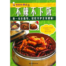 不辣不下饭