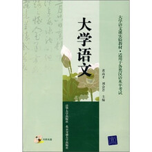 大学语文-（含光盘）