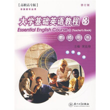 大学基础英语教程3(教师用书)(高职高专版)