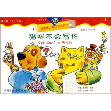艾特贝特少儿英语：威廉博士教你学写英语（套装共12册）