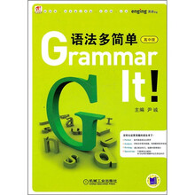 Grammar it语法多简单(高中版)