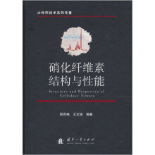 硝化纤维素结构与性能