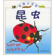 动物小百科:昆虫
