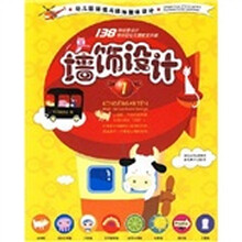 幼儿园环境与墙饰整体设计1:墙饰设计