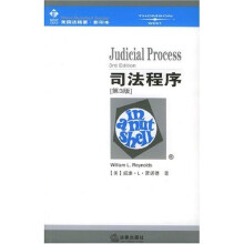 司法程序(第3版)(影印本)