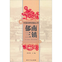 郁南三镇