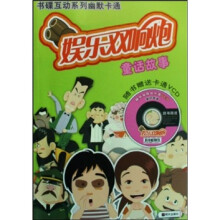娱乐双响炮：童话故事（附VCD光盘1张）