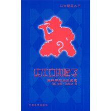 达尔文的猴子：生物学的灿烂星座