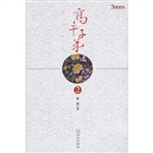 高干子弟2