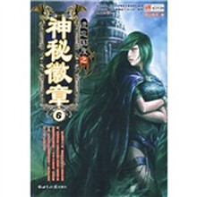 遗忘国度之神秘徽章（6）