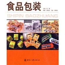 食品包装