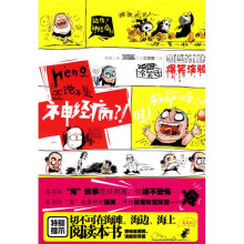 heng还说不是神经病?！