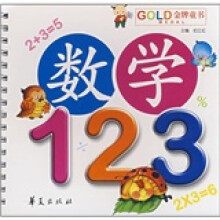 数学123