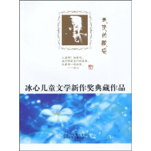 天使的歌唱