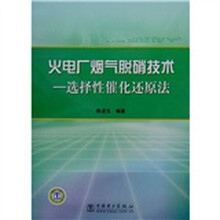 火电厂烟气脱硝技术:选择性催化还原法