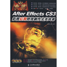 典藏系列:After Effects CS3影视后期特效制作完美风暴(附DVD盘3张)