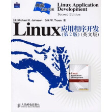 Linux应用程序开发(第2版)(英文版)