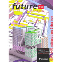 未来建筑竞标中国（第2辑）10：欧罗潘复兴（汉英对照）