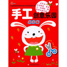 手工创意乐园：起步篇