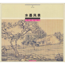 水墨风景写生再认识