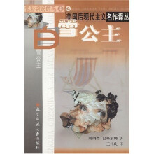 白雪公主