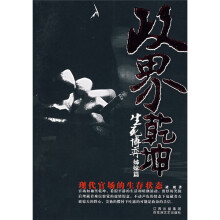 政界乾坤