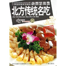 吃遍天下·小小名吃馆:北方传统名吃