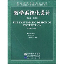 国外优秀信息科学与技术系列教学用书：教学系统化设计（影印版）