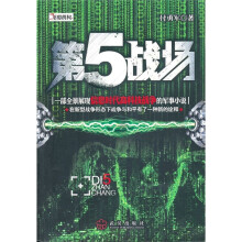 第5战场
