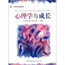 心理学与成长