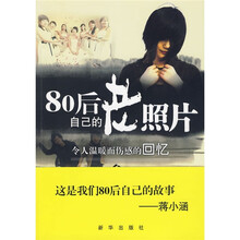 80后自己的老照片：令人温暖而伤感的回忆
