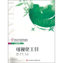 可视化工具