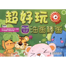 画油画棒画（附光盘1张）