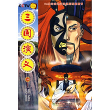 52集动画电视连续剧配套图书:三国演义24