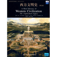 高级高级英语选修课教材·历史与文化系列·21世纪实用礼仪系列教材：西方文明史（第5版）