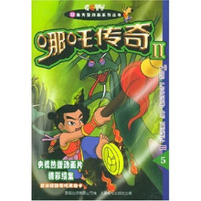 哪吒传奇2（5）