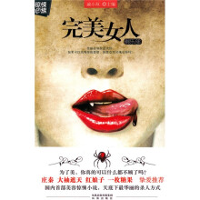 完美女人俱乐部