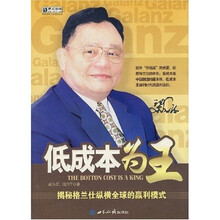 低成本为王