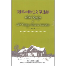 美国20世纪文学选读
