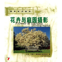 摄影佳作解构：花卉与庭园摄影