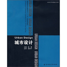 城市设计