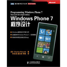 Windows Phone 7程序设计