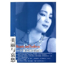 美丽与哀愁:一个真实的邓丽君