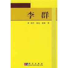 李群