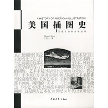 美国插图史