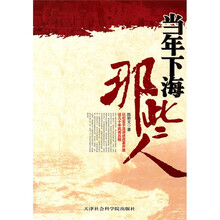 当年下海那些人