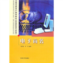 电子商务